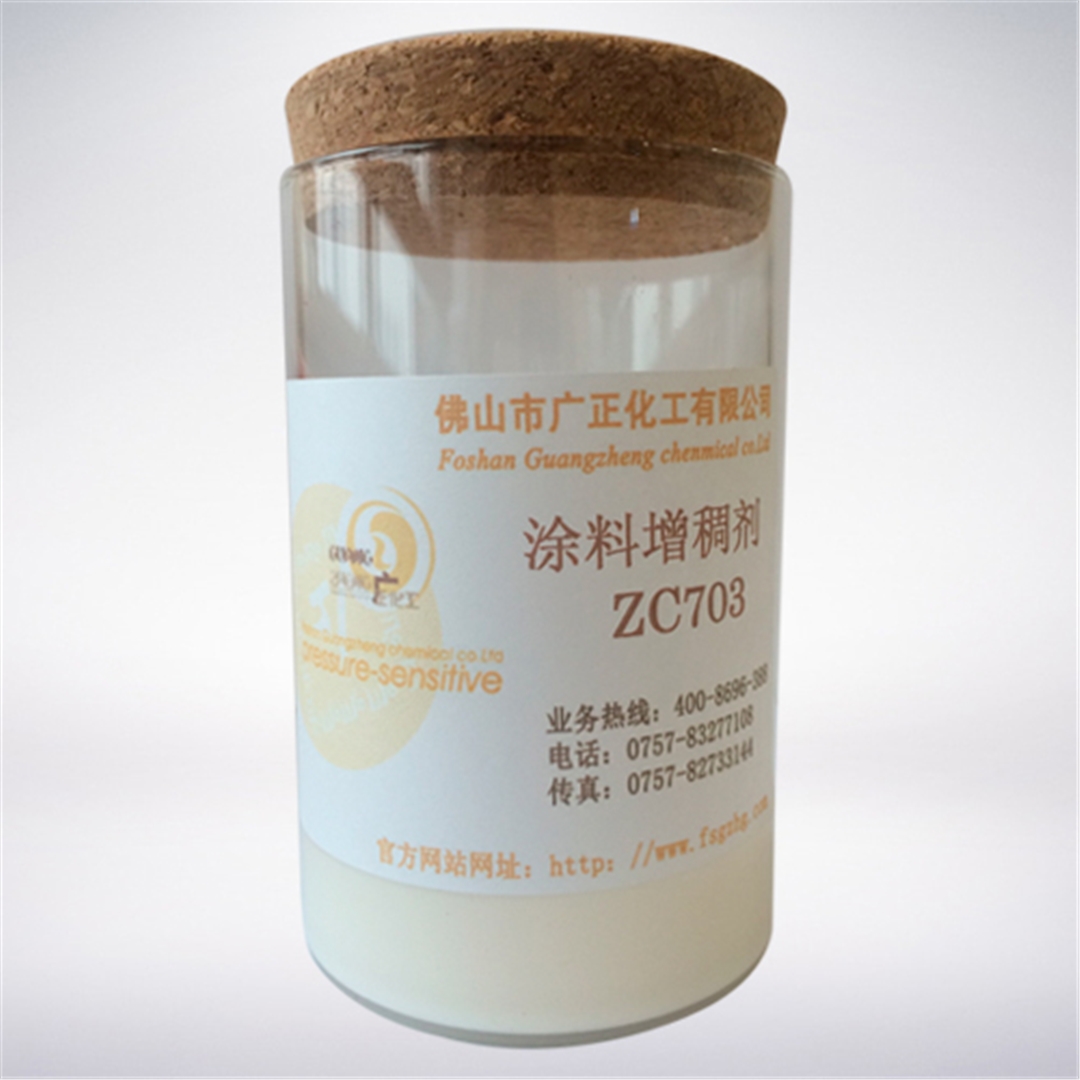 塗料增稠劑ZC703 塗料增稠劑ZC703