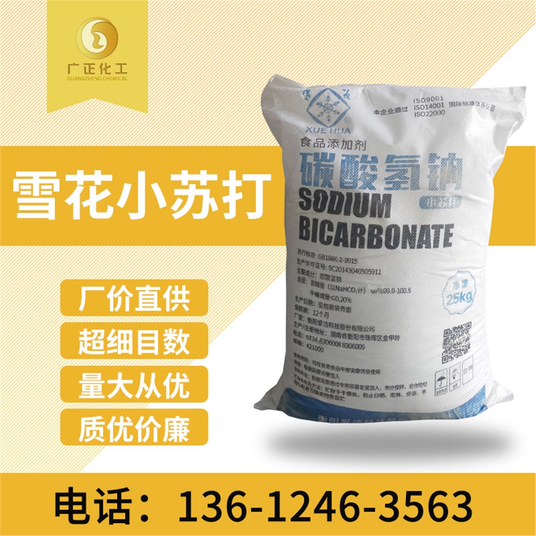 雪花牌食用小蘇打 雪花牌食用小蘇打