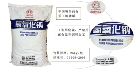 天工牌燒堿詳情