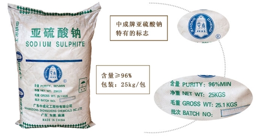 亞硫酸鈉介紹