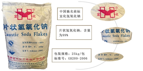工業用氫氧化鈉 工業用氫氧化鈉