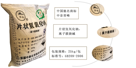 燒堿價格 燒堿價格