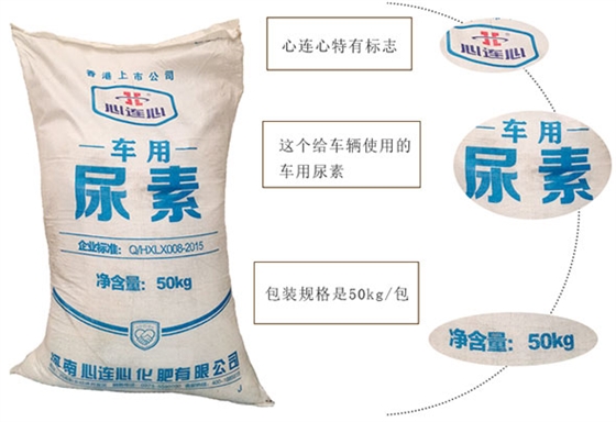 車用尿素溶液的化學性質和物理性質是什麽？