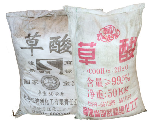 草酸是重要的有機化工産品也是化工原料？