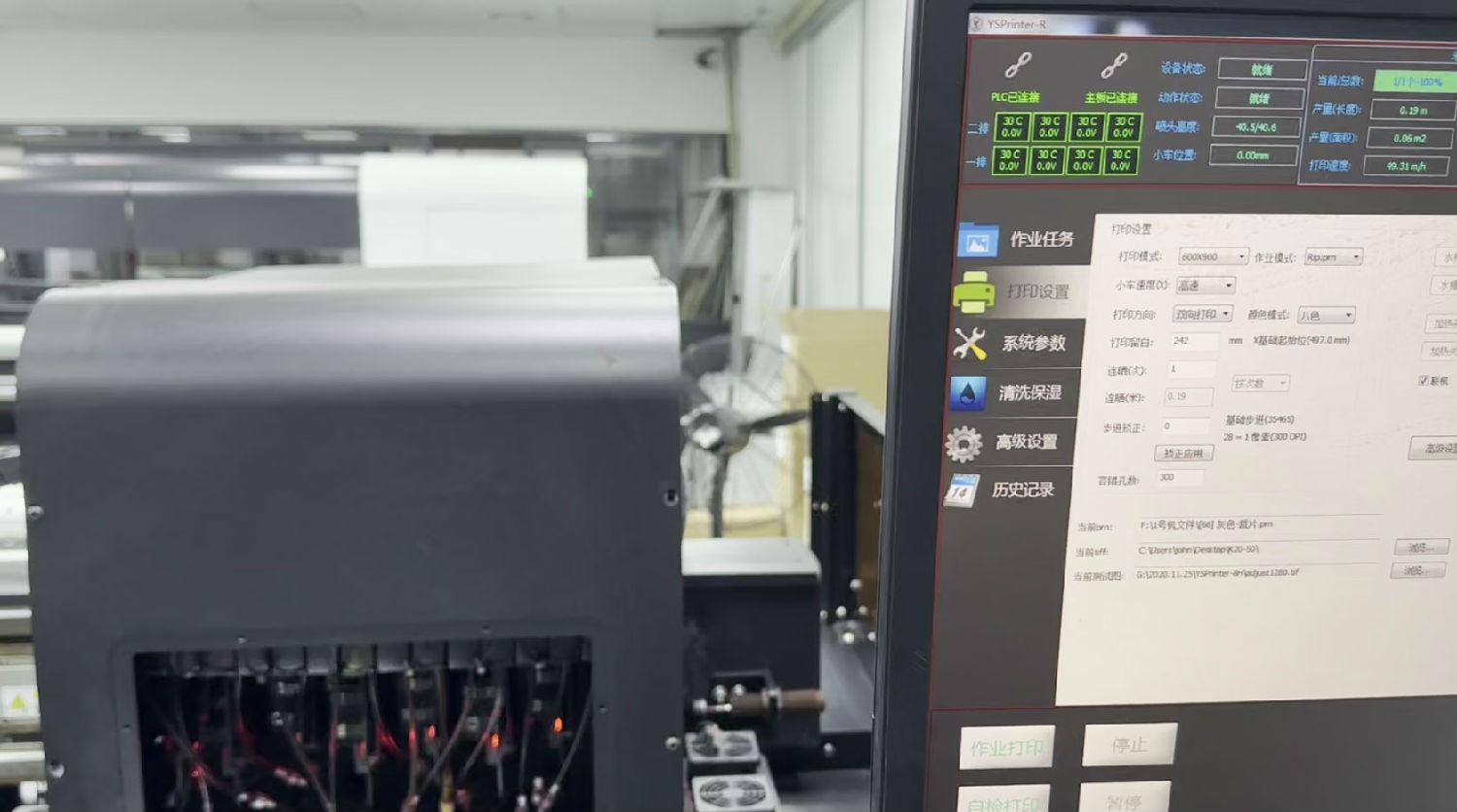 數碼印花機控制系統故障如何解決?